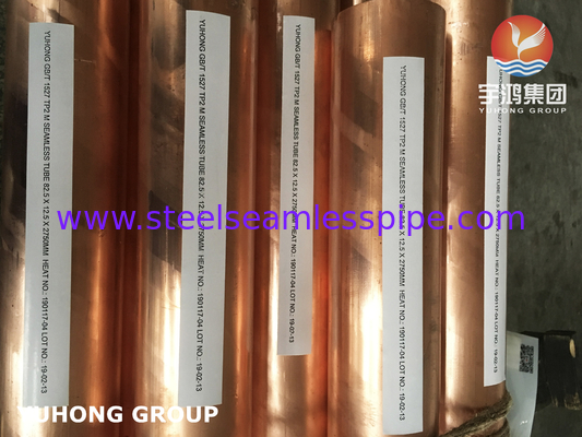 C12200 لوله بدون درز آبی آلیاژ مس قرمز ASTM B88