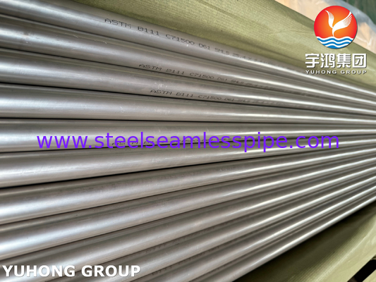 ASTM B111 C71500 لوله بدون درز آلیاژ مس نیکل برای مبدل های حرارتی
