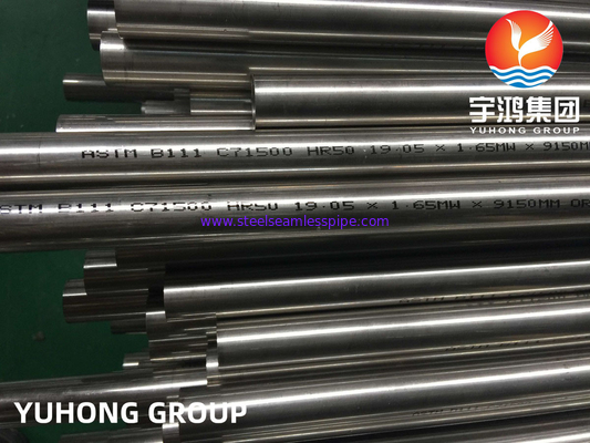 ASTM B111/ASME SB111 C71500 لوله آلیاژ مس و نیکل
