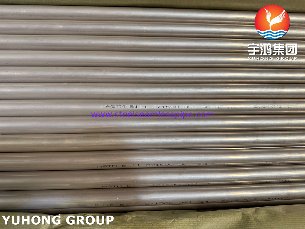 ASTM B111 C71500 لوله نیکل مس مقاوم در برابر خوردگی آب دریا برای مبادلات گرما
